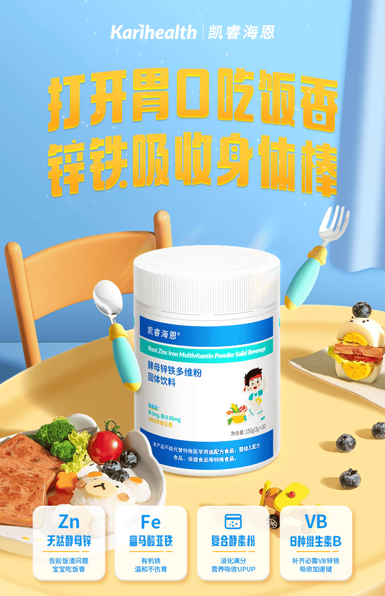 孩子补硒推荐