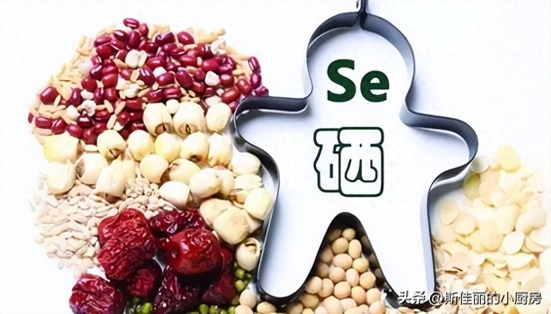 人体补硒食疗