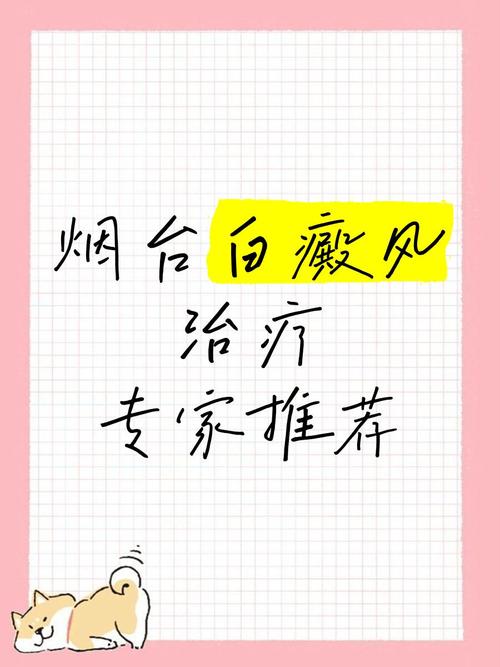 白癜风补硒吗