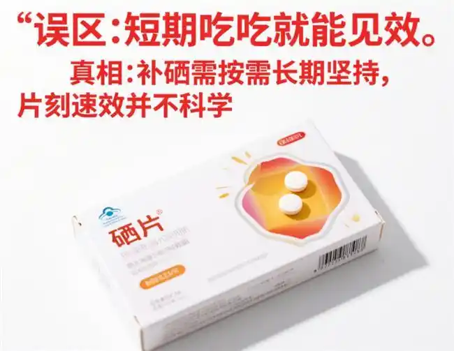 女性补麦芽硒