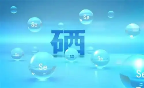 儿童补硒多了