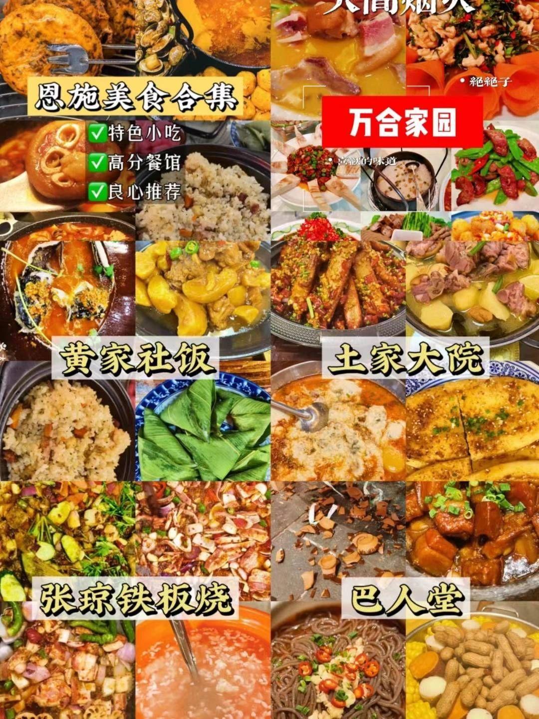 恩施全民补硒