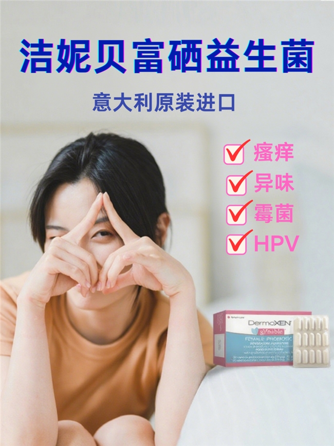 女性补麦芽硒