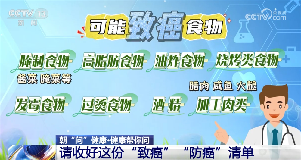 防癌抗老补硒