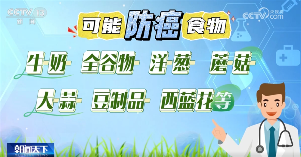 防癌抗老补硒