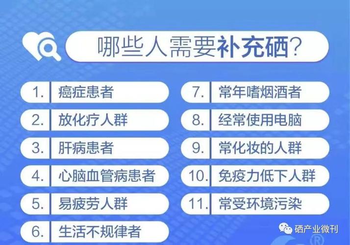 防癌抗老补硒