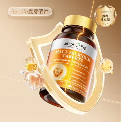 女性补麦芽硒