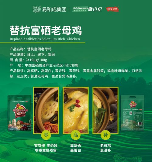 如何补硒养鸡