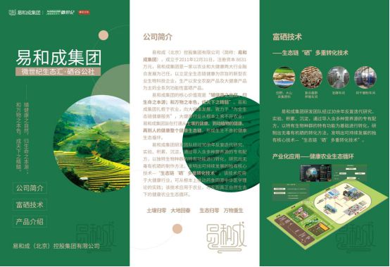 如何补硒养鸡
