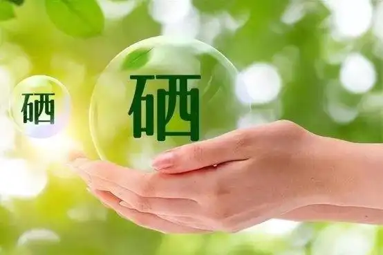甲亢补硒药物