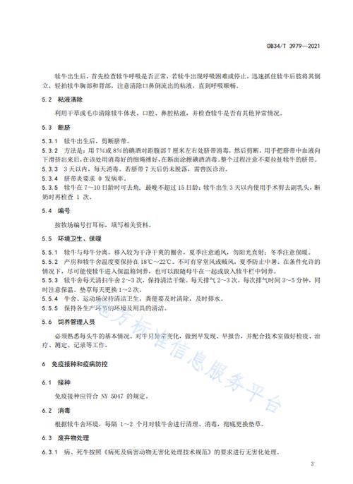 犊牛几天补硒