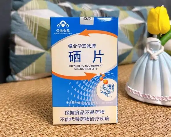 补多维元素硒