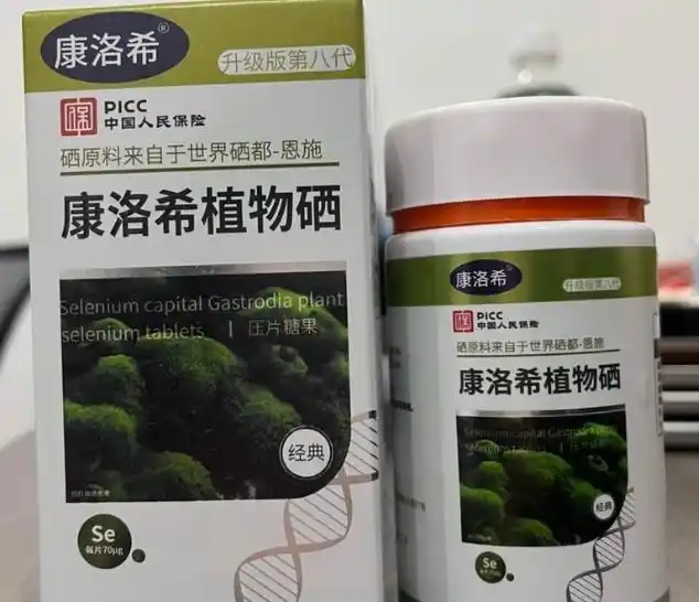 补多维元素硒
