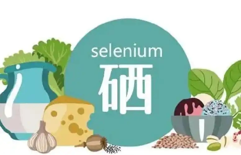 防癌补硒产品