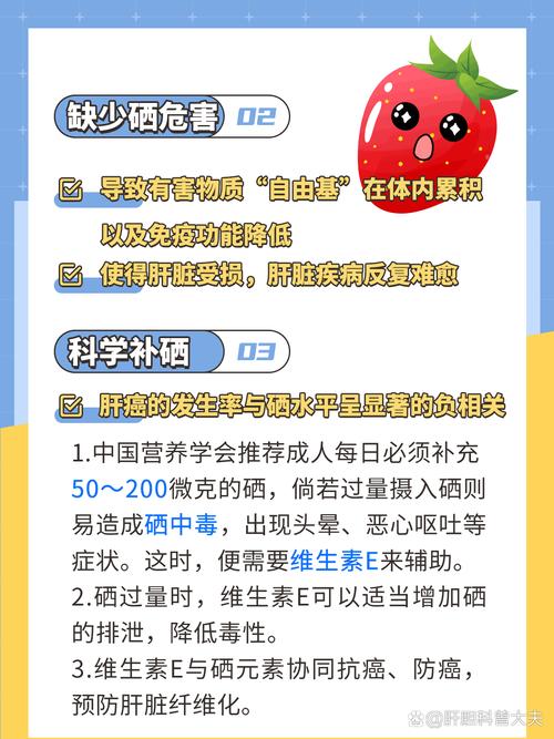 儿童补硒功能