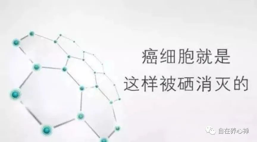 秋天为啥补硒