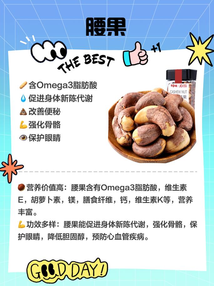 补硒一一坚果