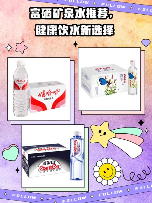 科学补硒陕西