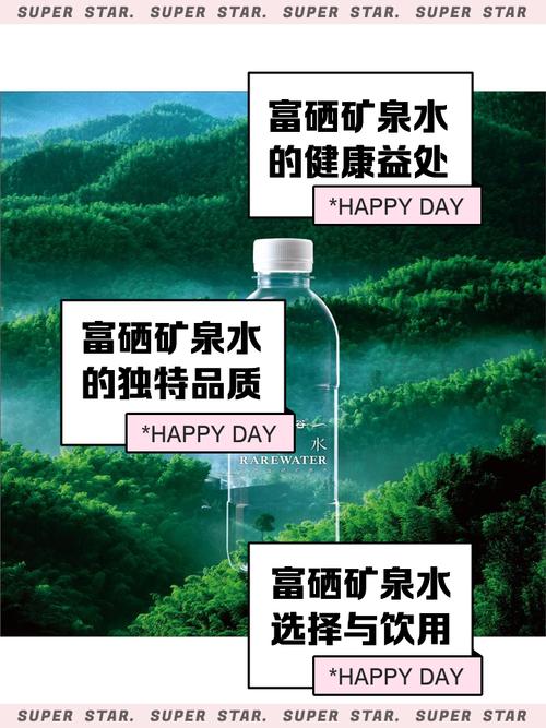 科学补硒陕西