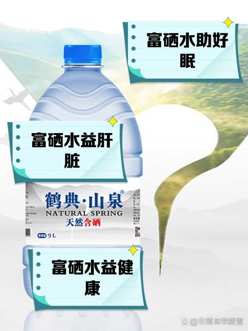 科学补硒陕西