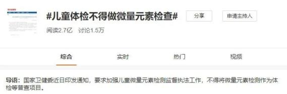 小孩补硒过量