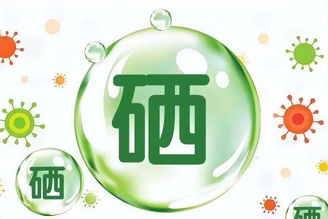 补硒治hiv
