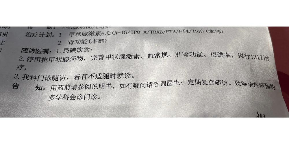 甲亢如何补硒