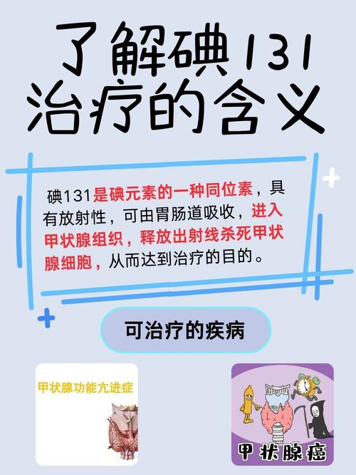 甲亢如何补硒