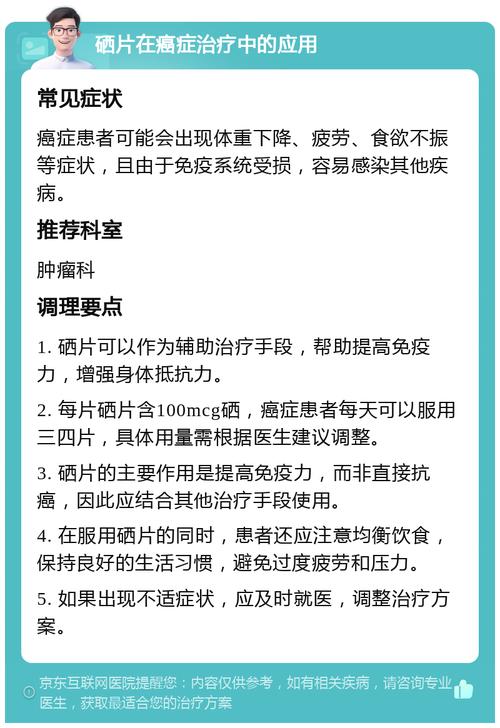 肺癌怎么补硒