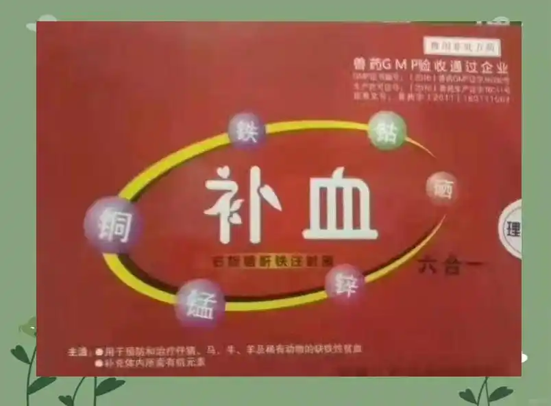 仔猪补硒几天
