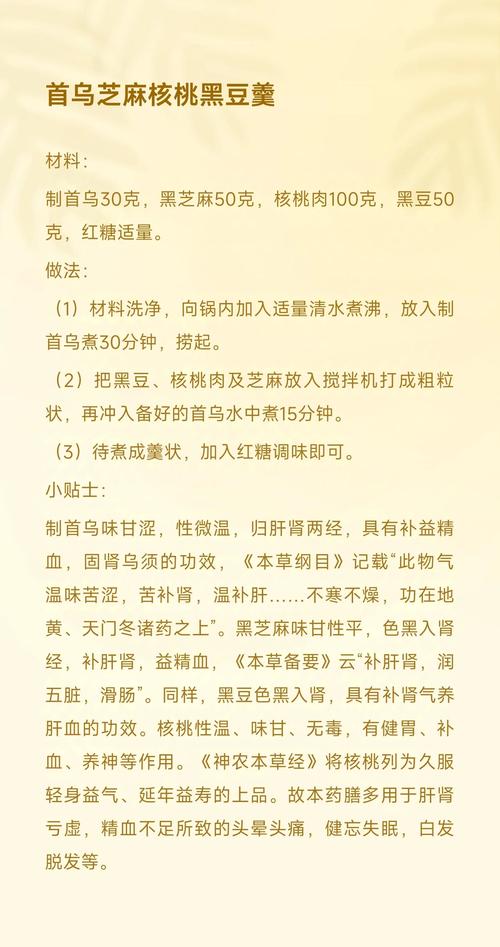补硒白发减少