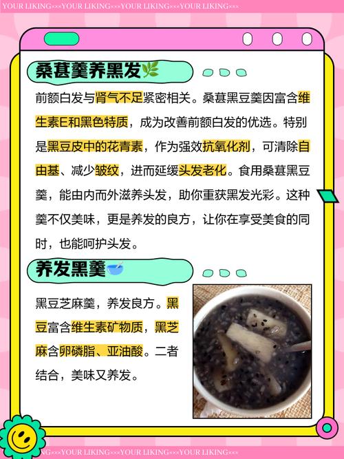 补硒白发减少