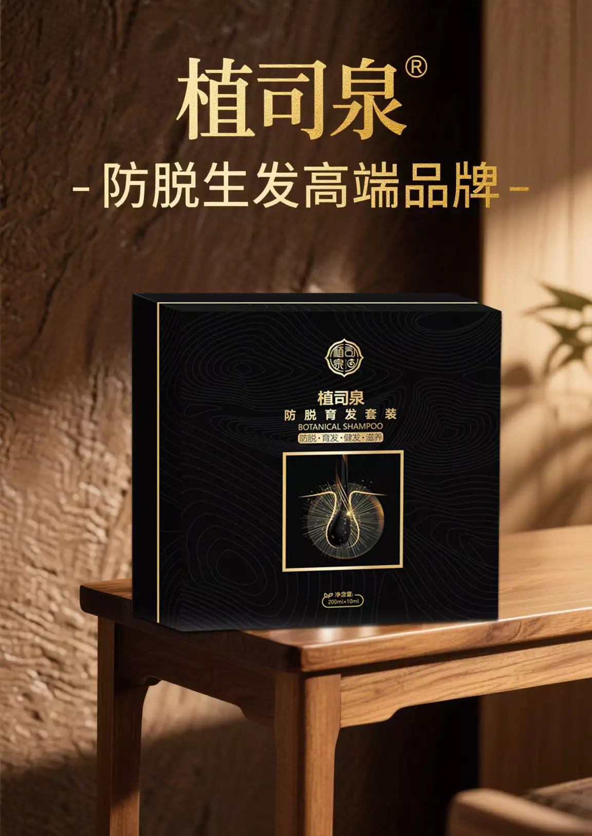 脱发补硒元素