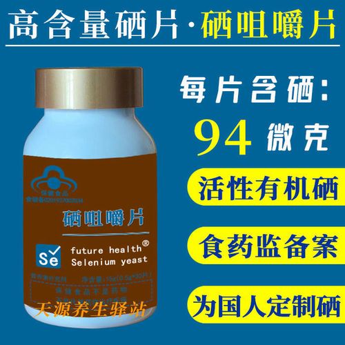 补硒产品推荐