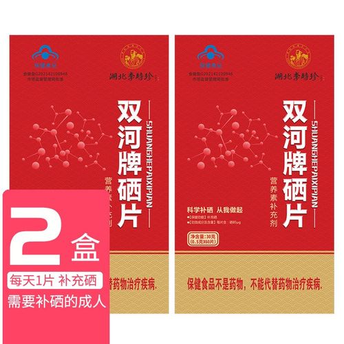 补硒产品推荐