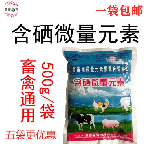 仔猪补硒几次
