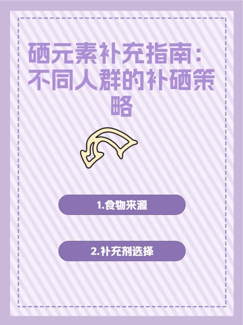 减肥如何补硒