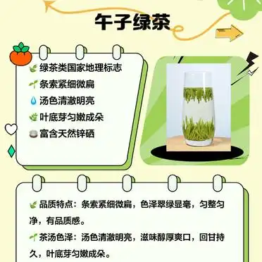 紫阳毛尖补硒