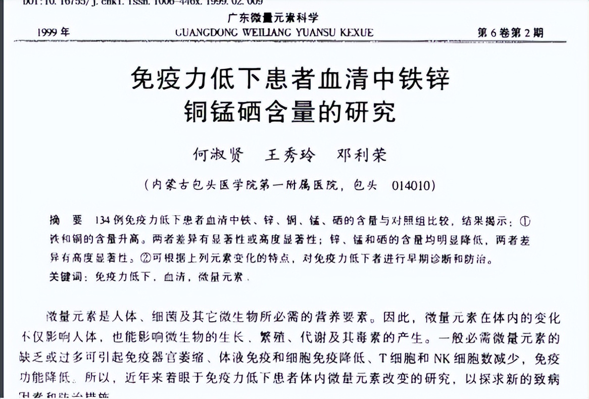 犊牛补铁补硒