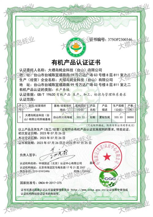 科学补硒试卷