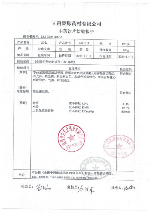 科学补硒试卷