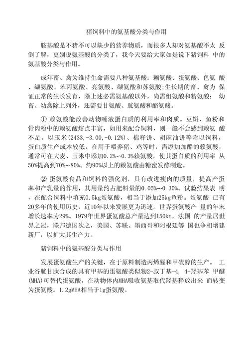 仔猪补硒几次