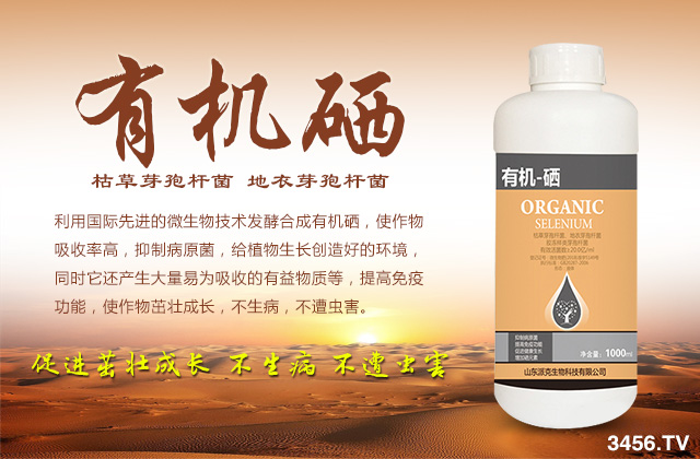 硒肥有什么作用？作物如何才能补硒？