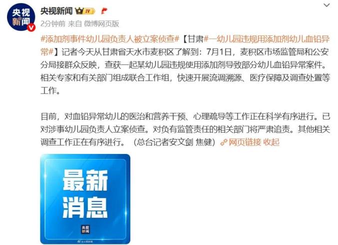 儿童补硒过多