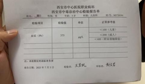 儿童补硒过多