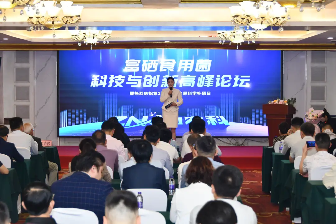 全民补硒招牌
