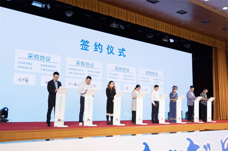 全民补硒会议