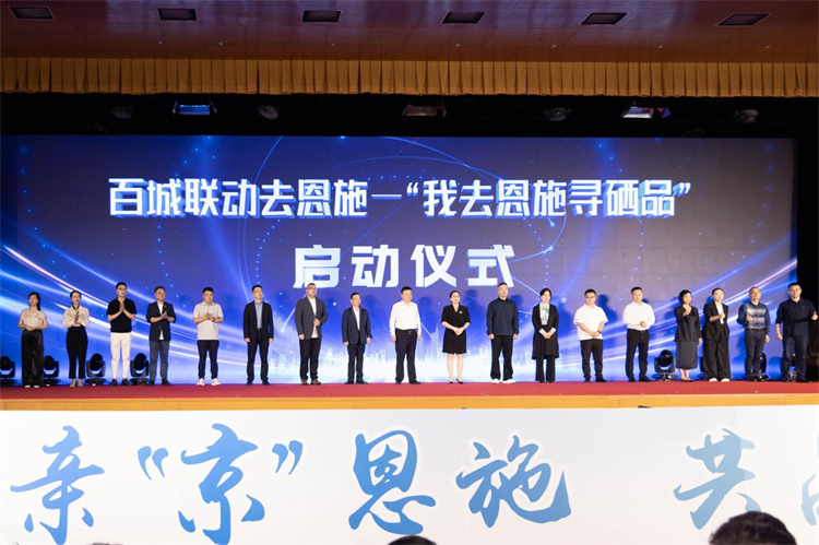 全民补硒会议