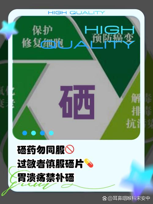 补硒结节没了