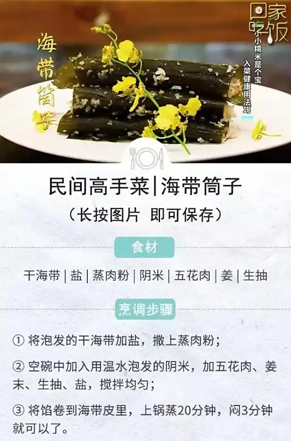 海苔可以补硒